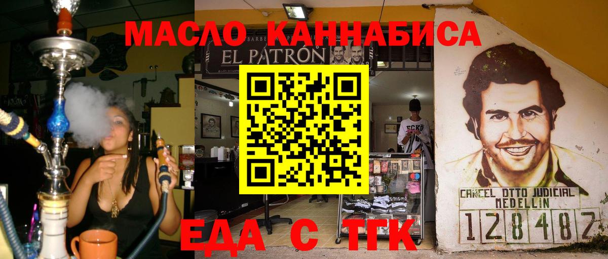 Коркино  Еда ТГК конопля  Вход с VPN 