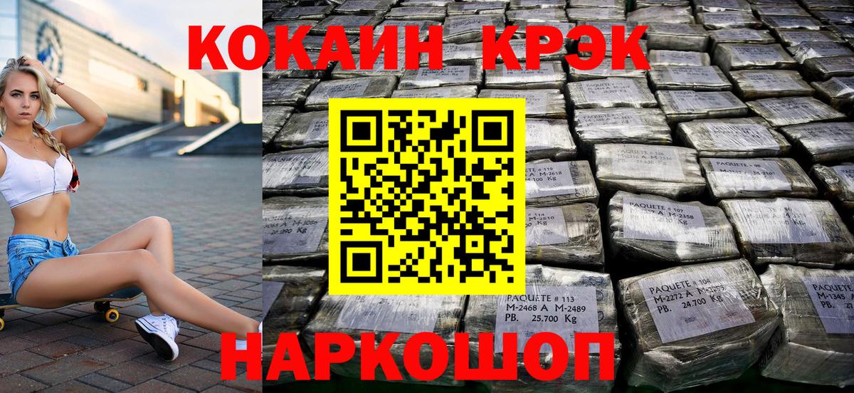 КОКАИН Колумбийский  Кокаин  Коркино  Вход с VPN  Кокаин FishScale 