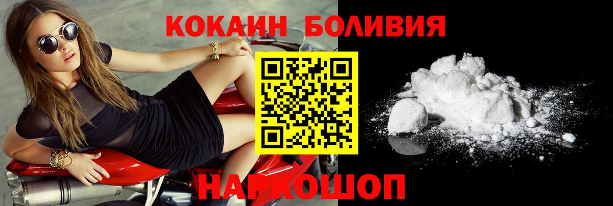 Кокаин Боливия Коркино