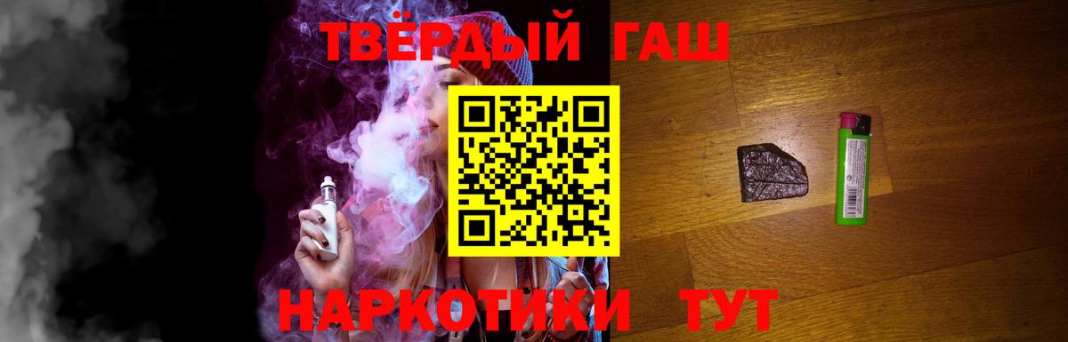 ГАШИШ убойный Коркино