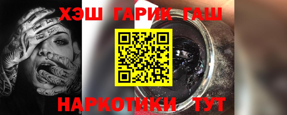 Коркино  Гашиш гашик  хочу наркоту  Вход с VPN 