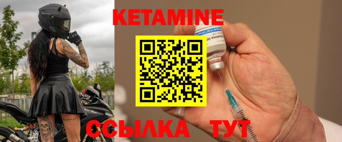 Коркино  Кетамин VHQ  Вход с VPN 