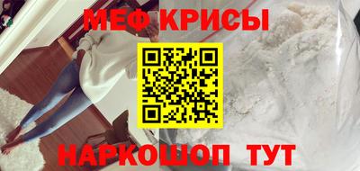 мет Краснокаменск