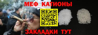 мет Краснокаменск