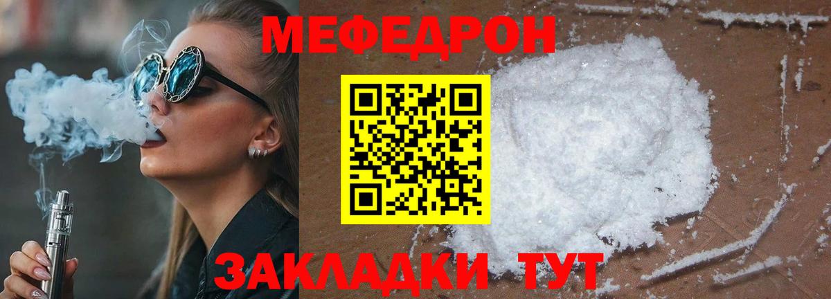 Коркино  Мефедрон кристаллы  Вход с VPN  МЕФ  Меф VHQ  МЕФ 