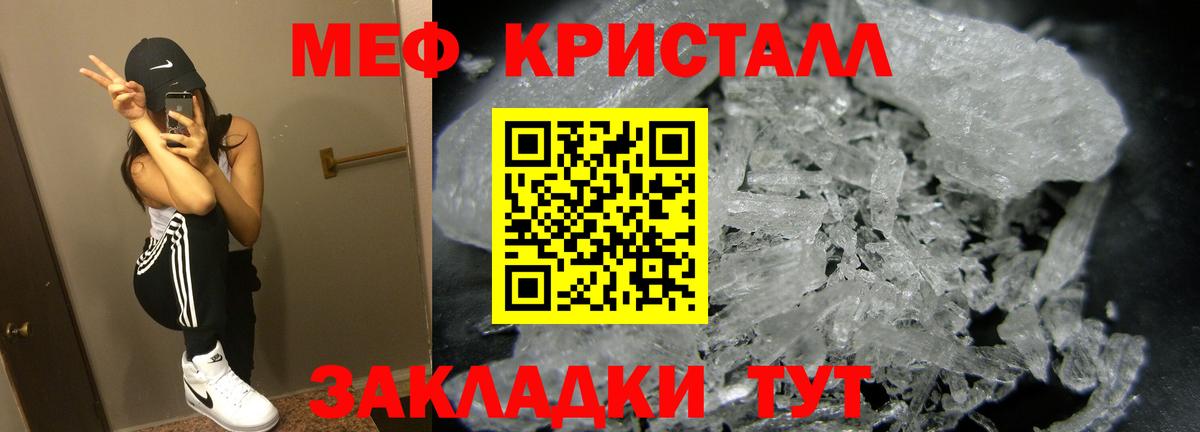 Меф Коркино
