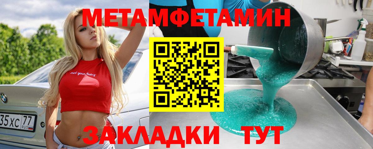 Коркино  Метамфетамин мет  МЕТАМФЕТАМИН  Метамфетамин мет  Вход с VPN 
