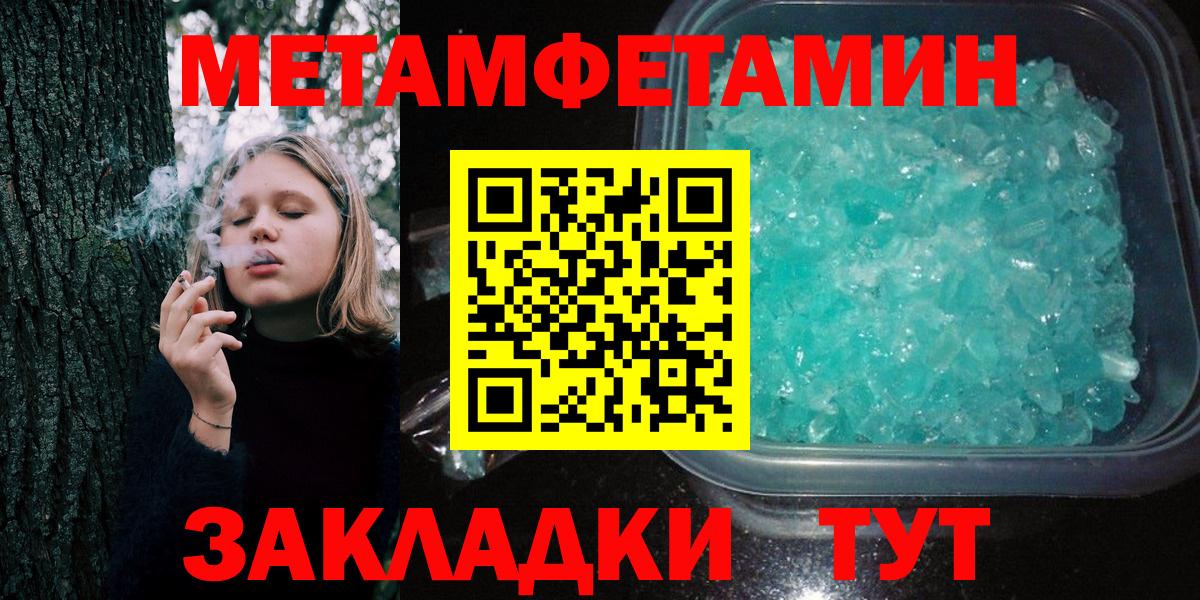 МЕТАМФЕТАМИН пудра Коркино