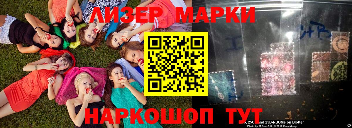 Марки NBOMe 1,5мг  Вход с VPN  Коркино 