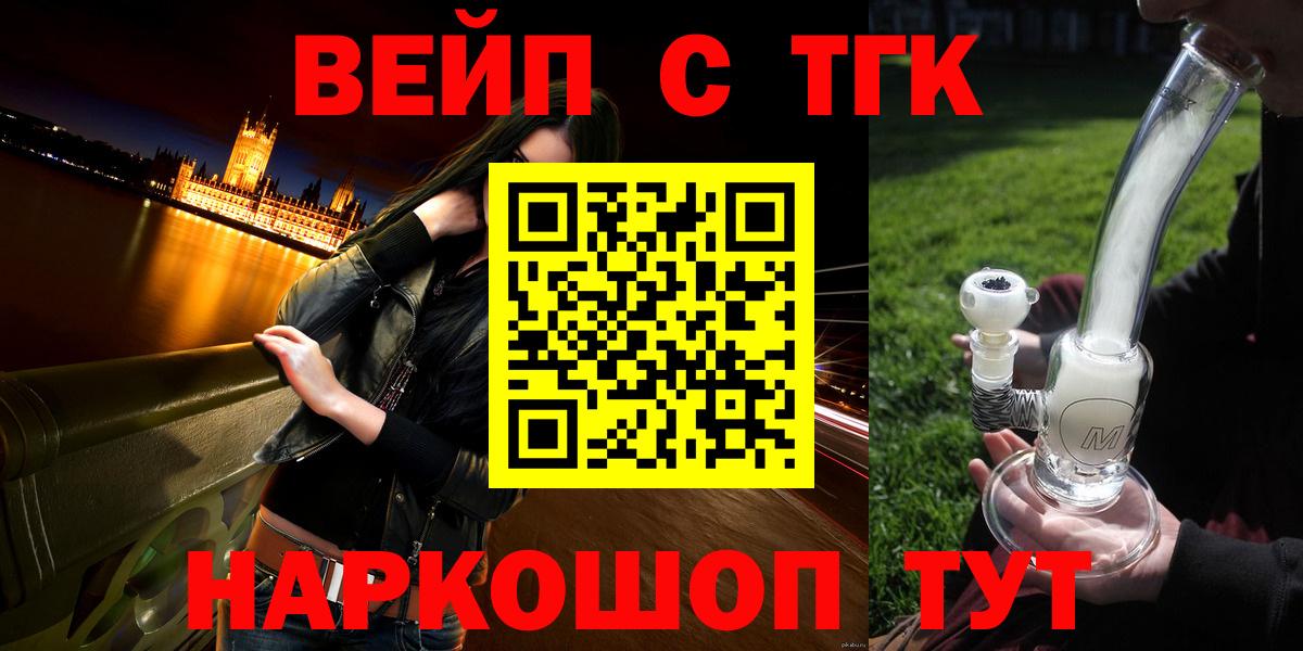 Дистиллят ТГК гашишное масло  ТГК THC oil  купить   Коркино  Вход с VPN 