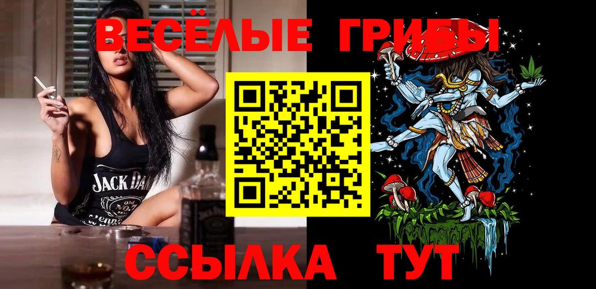Галлюциногенные грибы ЛСД  Псилоцибиновые грибы Psilocybine cubensis  Вход с VPN  Коркино 